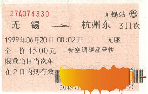 D29，从北京到哈尔滨的火车票，学生票价是多少？-从北京到哈尔滨坐火车要多少时间