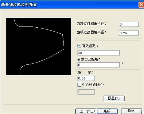 CAXA电子图板怎么制作标准齿轮-CAXA电子图板教程_华军软件园