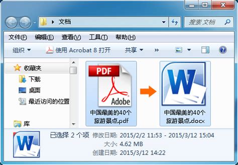 PDF怎么转换成Word？实用PDF转换器完成PDF转Word