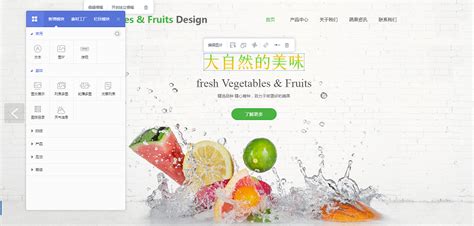 【免费个人网站建站申请】蔬果类网站申请的简单流程_凡科建站