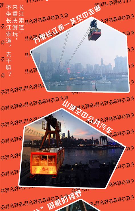 重庆旅游海报设计图__海报设计_广告设计_设计图库_昵图网nipic.com