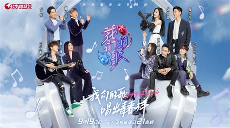 《我们的歌》第三季歌手官宣 林子祥出山携手新声歌手为金曲加码_中国网