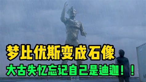 奥特曼动画：最强怪兽希波利特星人登场，奥特兄弟集体被封印石化_腾讯视频