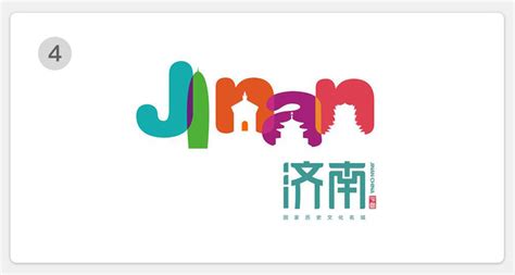济南城市形象logo设计|平面|标志|文小可童鞋 - 原创作品 - 站酷 (ZCOOL)