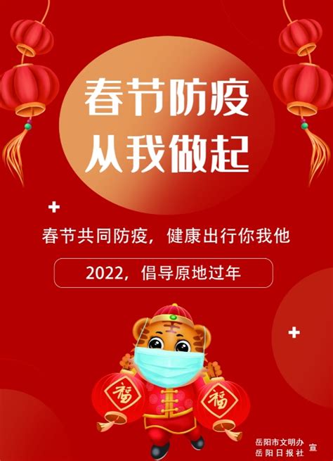 2021牛年春节抗击疫情模板-包图网