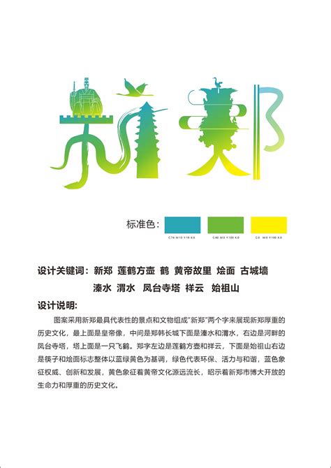 郑州,建筑园林,设计素材,设计,汇图网www.huitu.com