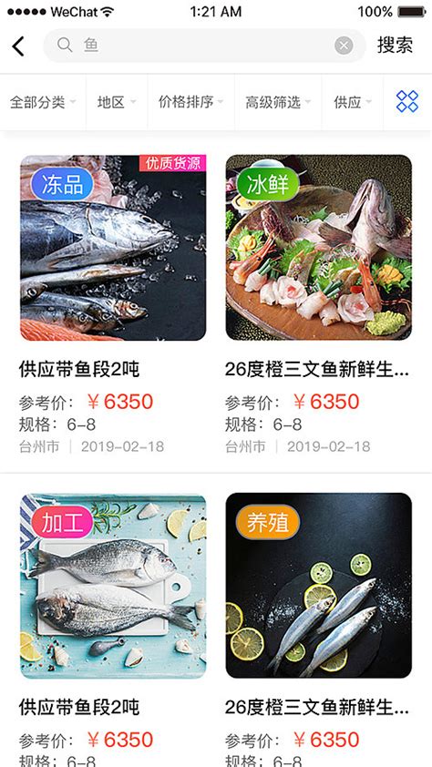 产海鲜食品官方网站