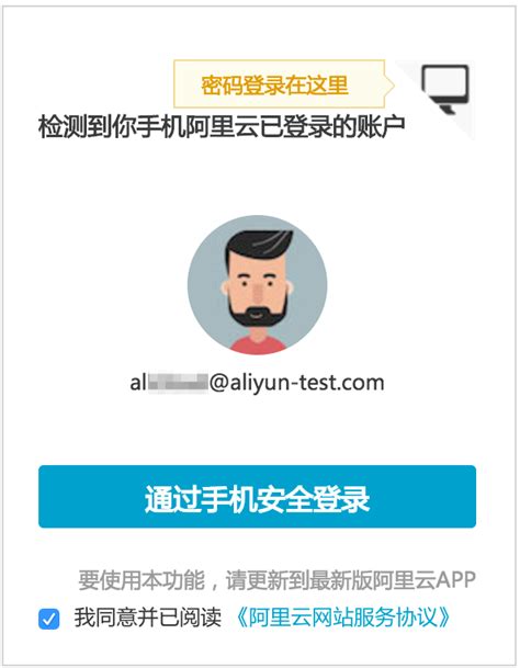 如何在Android手机上登录阿里邮箱_阿里邮箱(Alibaba Mail)-阿里云帮助中心