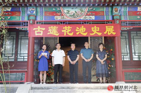 保定古莲花池-保定市莲池区保定古莲花池旅游指南[组图]