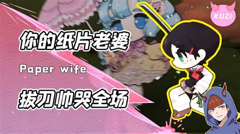 纸片人图片