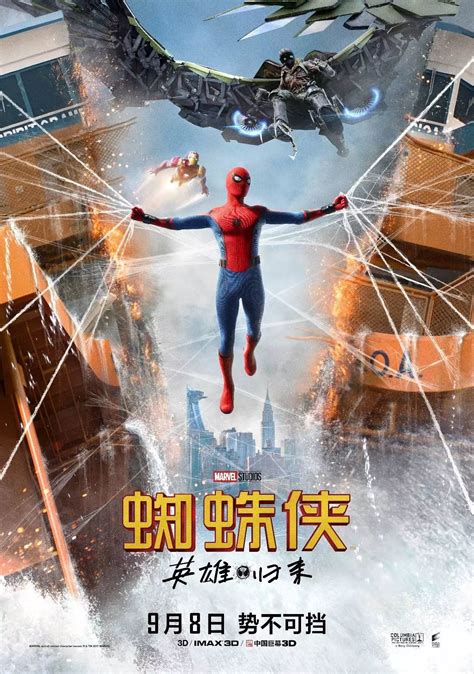 《蜘蛛侠：英雄无归》将上线流媒体：在中国内地仍未定档_电影资讯_海峡网