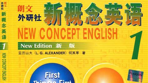 新概念第一册语法和练习（word版）-21世纪教育网