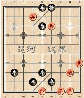 中国象棋残局七星聚会_360百科