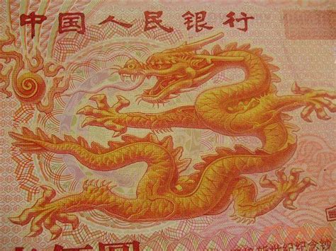 千禧年龙钞纪念钞图片鉴赏一-卢工收藏网