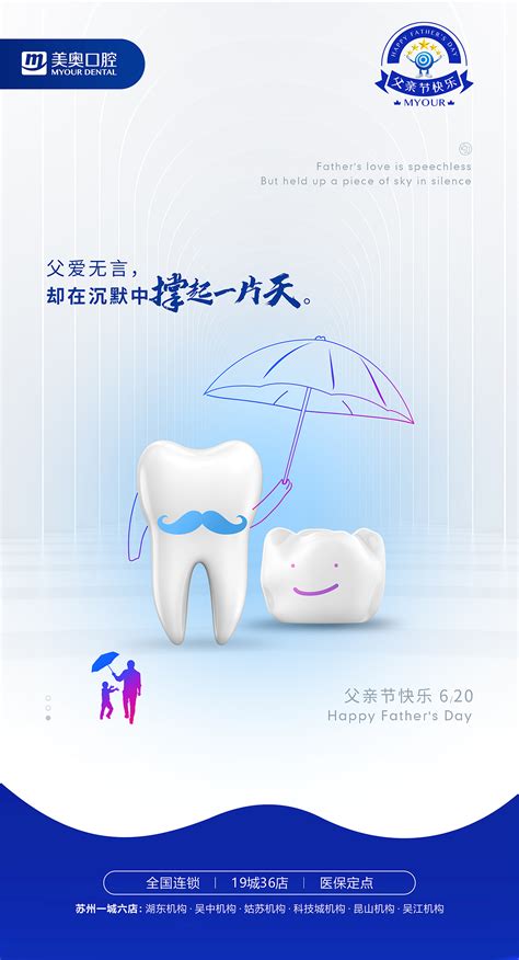 口腔牙科营销活动宣传单页海报设计图__DM宣传单_广告设计_设计图库_昵图网nipic.com