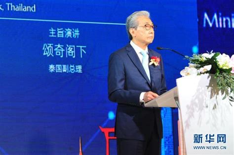 泰国副总理:泰国全力支持“一带一路”倡议-岳阳搜狐焦点