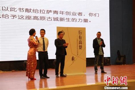 拉萨大学授予中国亿万富翁——马云科技创业名誉博士学位