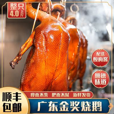 斤-斤整只扬州特产老鹅凤鹅风干鹅盐水鸭肉熟食卤味下酒菜肉禽类-阿里巴巴