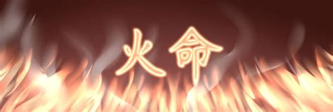 适用起名的常用汉字-五行属火介绍(适用起名的常用汉字-五行属火具体内容如何)_公会界