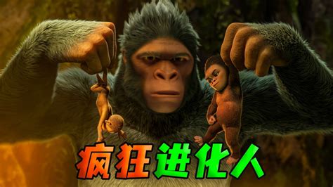 小猴子刚出生就被猴王扔下了悬崖《疯狂进化人》_高清1080P在线观看平台_腾讯视频
