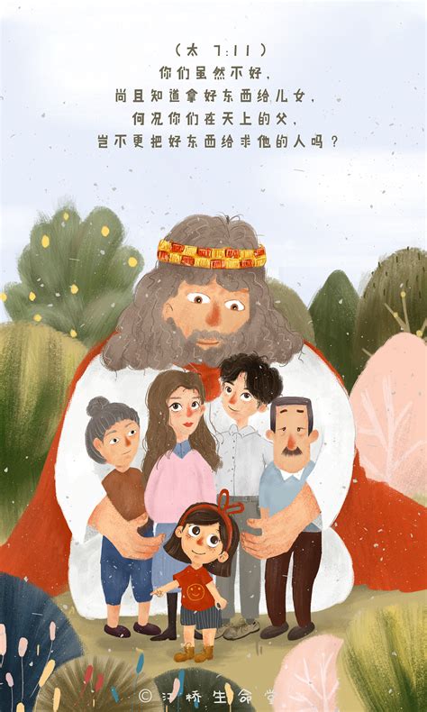 基督教父亲节插画海报|插画|插画习作|常存CHANGCUN - 原创作品 - 站酷 (ZCOOL)