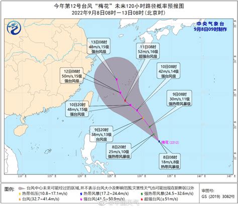 台风梅花最新消息：2022年12号台风路径实时发布系统-闽南网