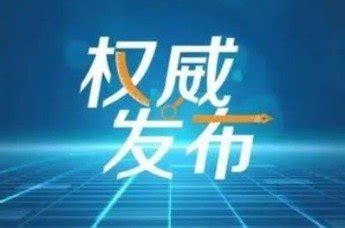 2023年度江西省重点拟上市后备企业名单发布凤凰网江西_凤凰网