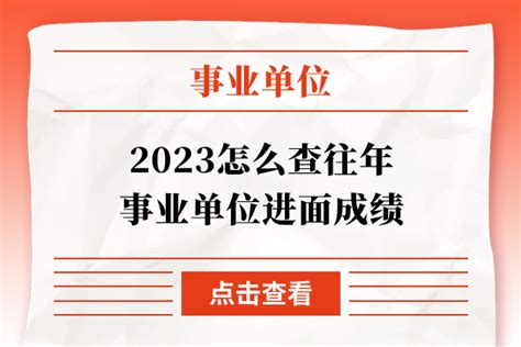2022年丹凤县事业单位引进高层次人才招聘资格复审的通知_丹凤县人民政府