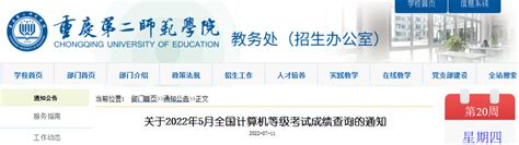 2015年3月重庆计算机等级成绩查询系统：chaxun.neea.edu.cn
