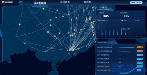 实时航班信息动态查询软件下载-实时航班appv1.0.7 最新版-007游戏网