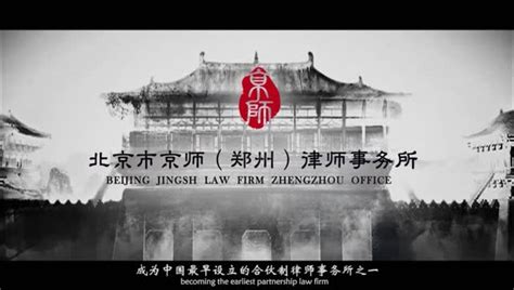 胡守强-北京市京师（郑州）律师事务所