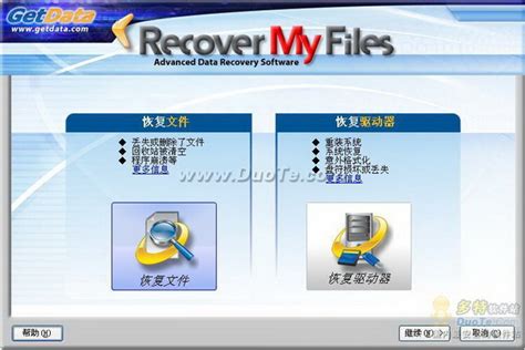 超级硬盘数据恢复软件-SuperRecoveryv11.0 官方版 - 极光下载站
