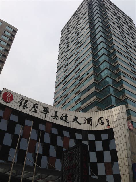 2013年12月9日 被评为中国旅游协会评为金叶级绿色饭店