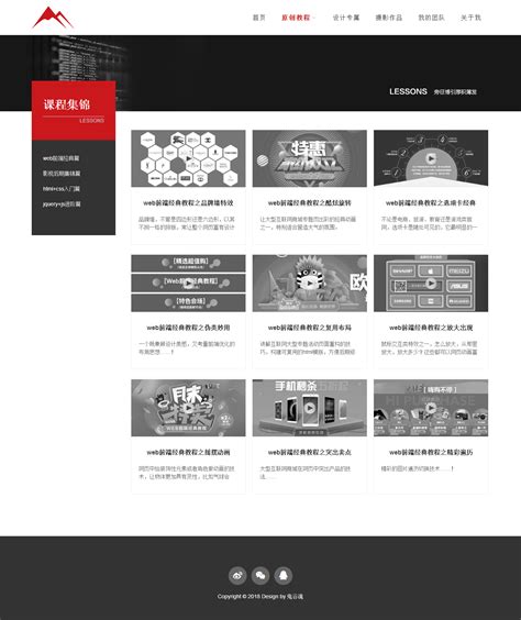 谱空间·设计工作室 网站改版|网页|其他网页|zhi13sally - 原创作品 - 站酷 (ZCOOL)