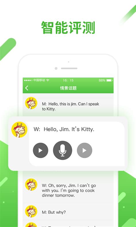 英语口语易app下载-口语易英语官方版2022免费下载安装最新版