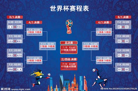 2022世界杯赛程表 可编辑设计图__海报设计_广告设计_设计图库_昵图网nipic.com