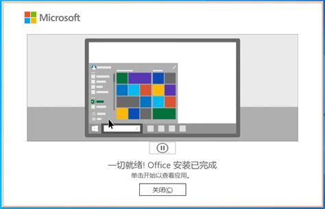 project2021中文版(Microsoft Project 专业版 2021) 图片预览