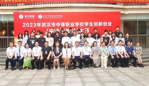 科协助力 引领创新——武汉新能源与智能网联汽车创新创业大赛 - 武汉市科学技术协会