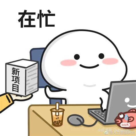 下班啦表情包图片