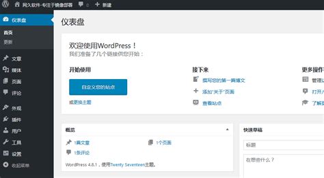 Wordpress 建站系统（CentOS7.8 | LNMP）