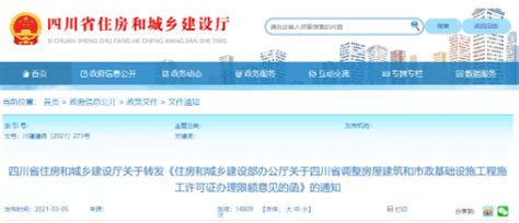 四川省人民政府驻北京办事处 - 快懂百科