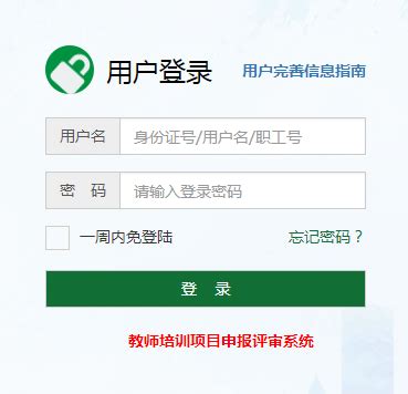 河南省中小学教师继续教育管理系统入口http://www.hateacher.cn - 学参网