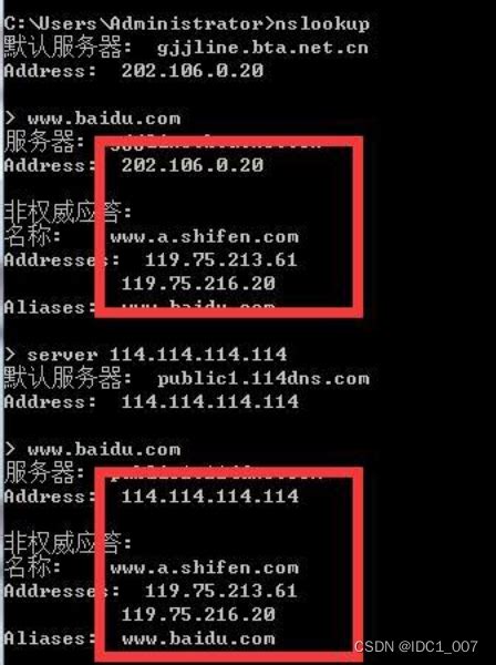 路由器DNS被劫持的检测解决方法（通用各品牌路由器） _ 【IIS7站长之家】