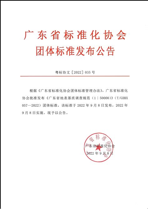 广东省地方标准《广东省绿色建筑设计规范》发布，自2021年1月1日起实施 - 广东 - 友绿智库