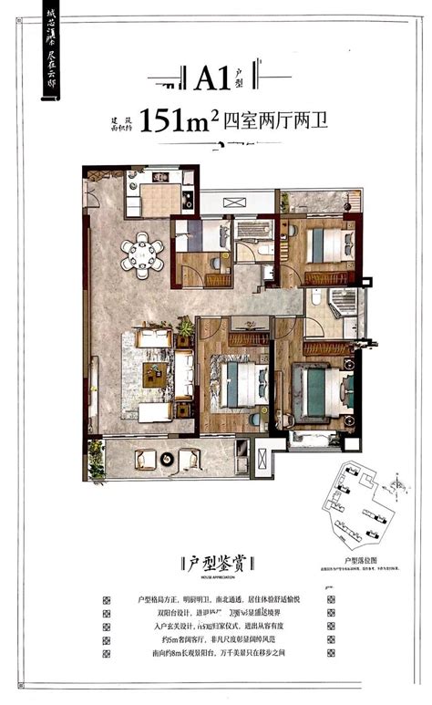 丹霞云邸A1户型约151㎡四室两厅两卫户型图_漳州丹霞云邸4室2厅2卫、151.0平方米户型图 - 吉屋网