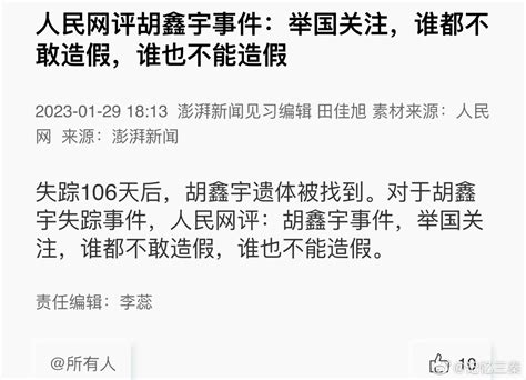 胡鑫宇家属在殡仪馆放鞭炮送行，姐姐表示想看其最后一眼，另据官方人士表示：胡鑫宇尸检已完成