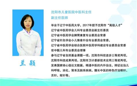 陈颖 Chen Ying - 妇科团队 - 沈阳安联妇婴医院