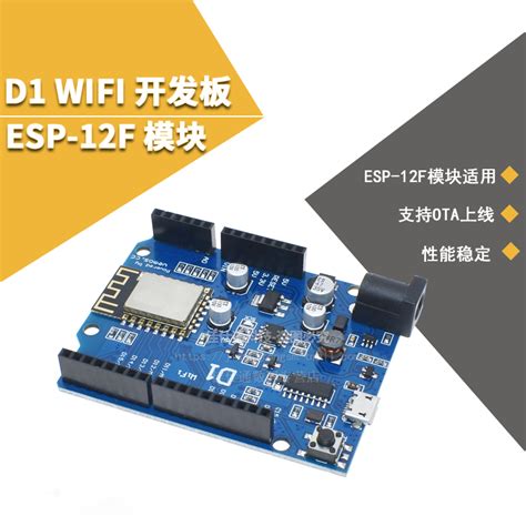 ESP8266开发板 D1Mini Wifi开发板模块 兼容.Arduino uno r3