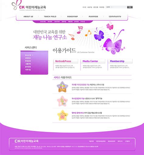 浪漫紫色版面网页网站模板下载(图片ID:563410)_-韩国模板-网页模板-PSD素材_ 素材宝 scbao.com