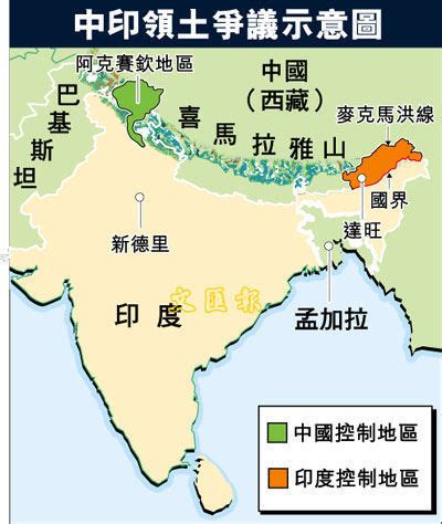 中印2013年4月比尔特领土争议帐篷对峙地图、照片_心语庭之